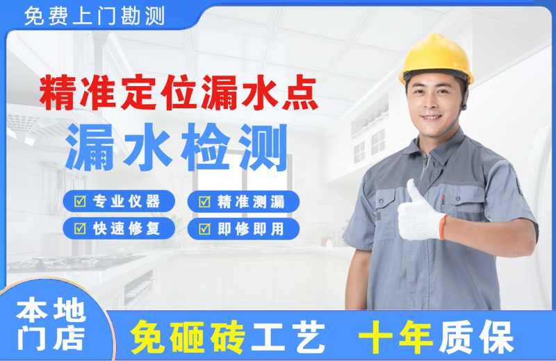 富县精准测漏点